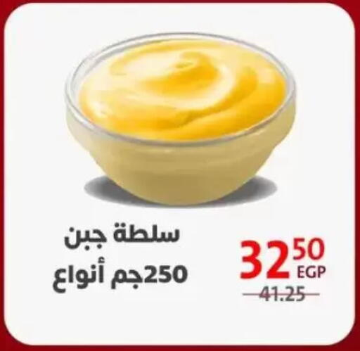 available at Arab DownTown in Egypt - Cairo