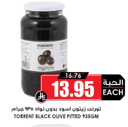 available at Prime Supermarket in KSA, Saudi Arabia, Saudi - Sakaka