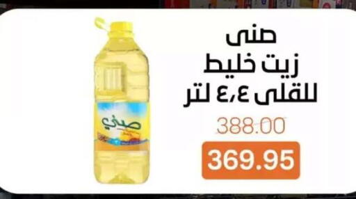 available at بيت الجملة in Egypt - القاهرة