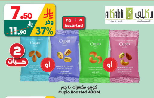 available at الدكان in مملكة العربية السعودية, السعودية, سعودية - جدة