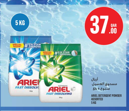 available at Monoprix in Qatar - Al Shamal