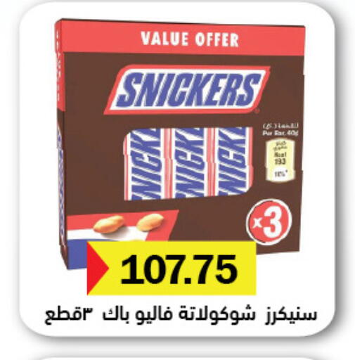available at Royal House in Egypt - Cairo