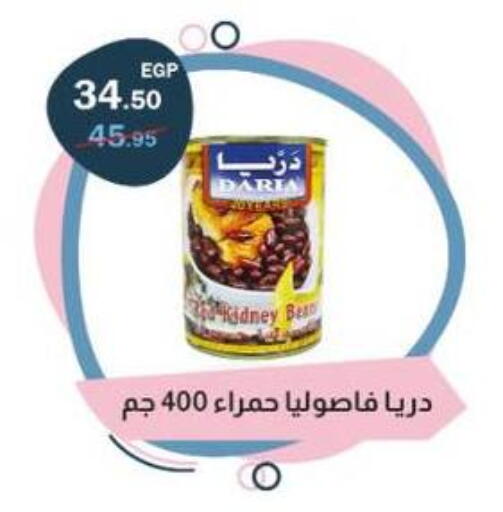 available at Flamingo Hyper Market in Egypt - Cairo