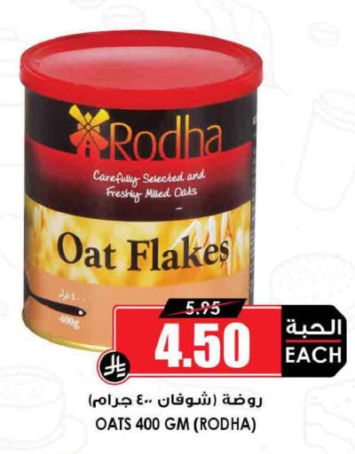 available at Prime Supermarket in KSA, Saudi Arabia, Saudi - Al-Kharj