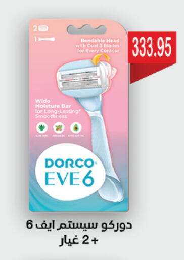 available at Royal House in Egypt - Cairo