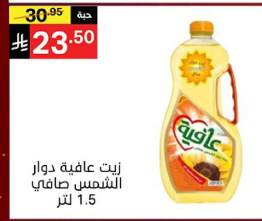 available at نوري سوبر ماركت‎ in مملكة العربية السعودية, السعودية, سعودية - مكة المكرمة