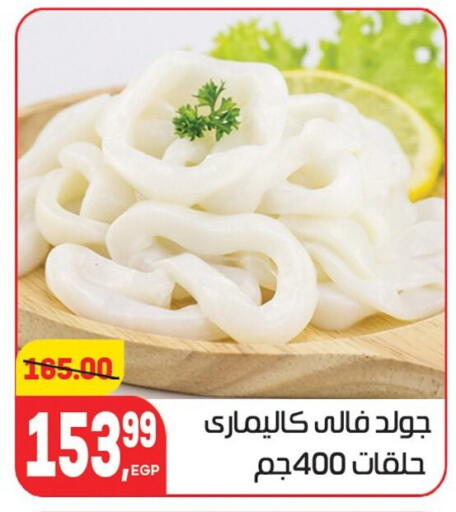 available at هايبر المنصورة in Egypt - القاهرة