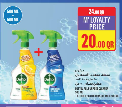 available at Monoprix in Qatar - Al Shamal