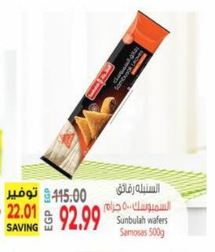 available at Al Hussieny Super Market in Egypt - Cairo