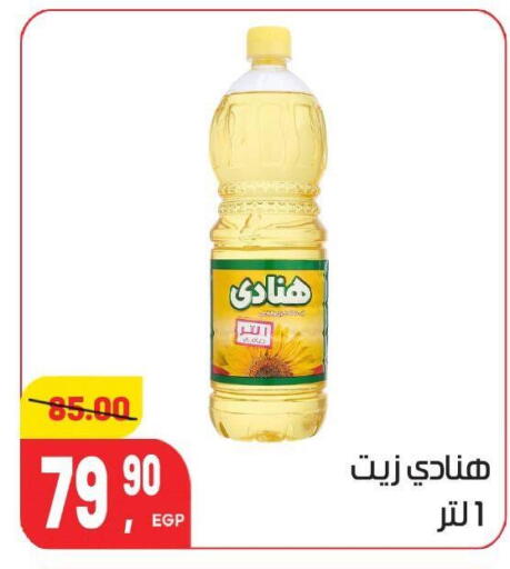 available at Hyper El Mansoura Shobra in Egypt - Cairo
