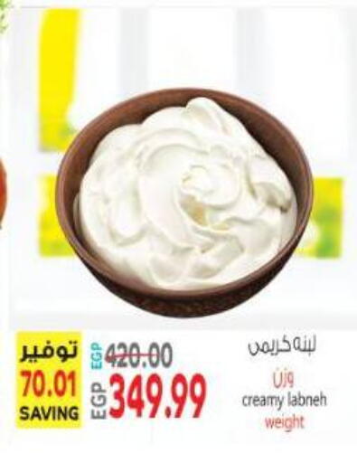 available at Al Hussieny Super Market in Egypt - Cairo