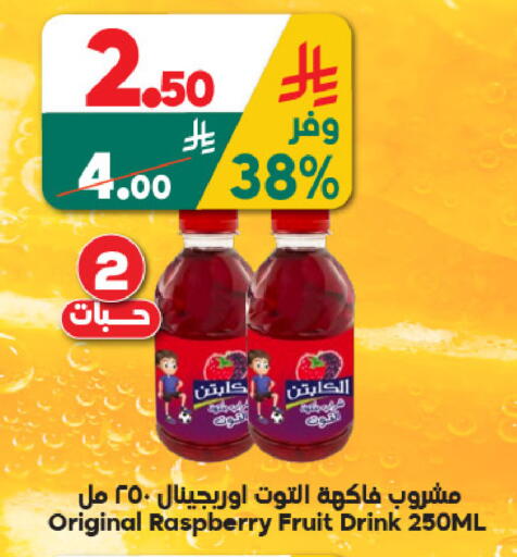 Raspberry available at الدكان in مملكة العربية السعودية, السعودية, سعودية - جدة