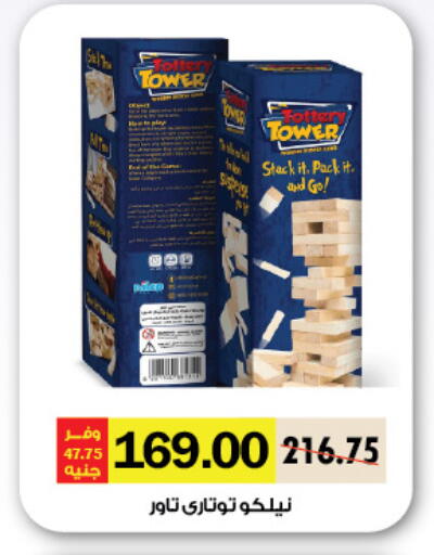 available at Royal House in Egypt - Cairo