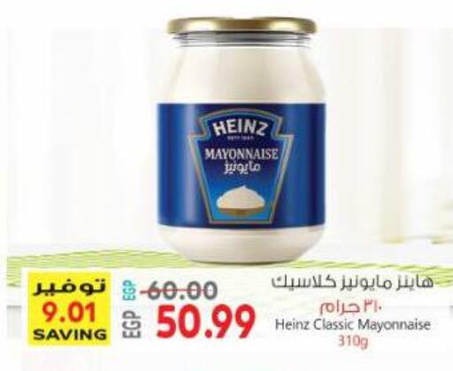available at Al Hussieny Super Market in Egypt - Cairo