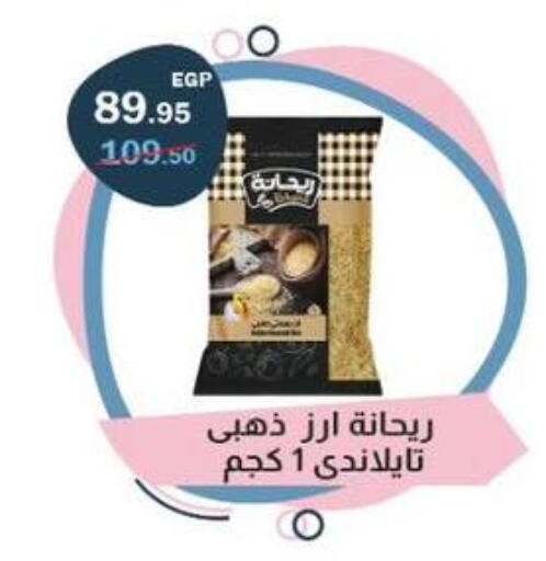 available at Flamingo Hyper Market in Egypt - Cairo