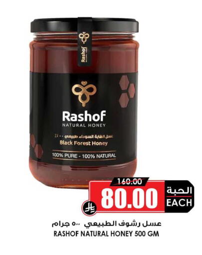available at أسواق النخبة in مملكة العربية السعودية, السعودية, سعودية - خميس مشيط