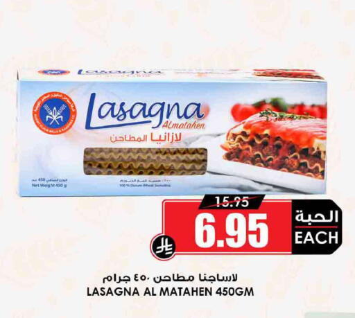 available at Prime Supermarket in KSA, Saudi Arabia, Saudi - Jazan