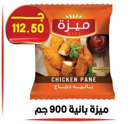 available at هايبر القدس in Egypt - القاهرة
