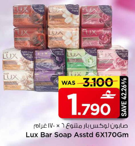 available at MARK & SAVE in Oman - Muscat