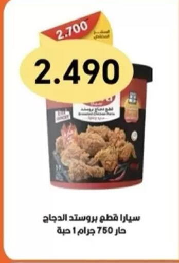 available at Dahiyat Abdullah Al Salem and Mansourieh Cooperative Society in Kuwait - Kuwait City