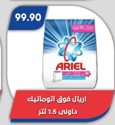 available at Bassem Market in Egypt - Cairo
