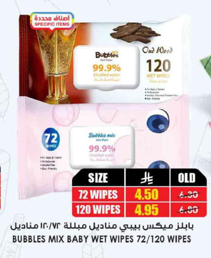 available at Prime Supermarket in KSA, Saudi Arabia, Saudi - Az Zulfi