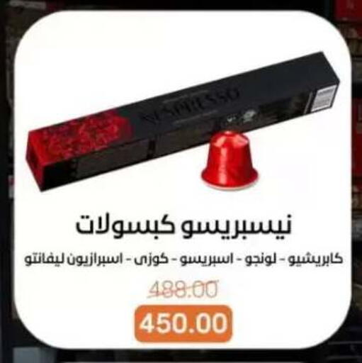available at بيت الجملة in Egypt - القاهرة