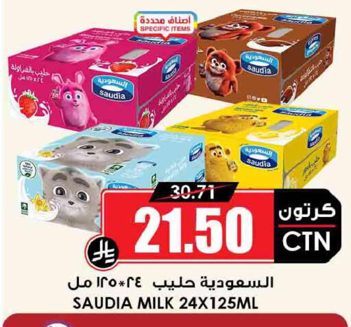 available at أسواق النخبة in مملكة العربية السعودية, السعودية, سعودية - خميس مشيط