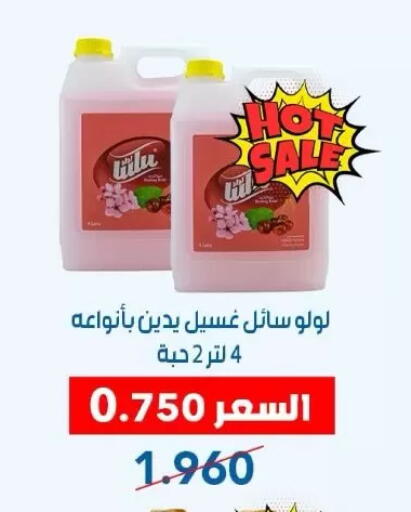 available at جمعية ضاحية عبدالله السالم والمنصورية التعاونية in الكويت - مدينة الكويت