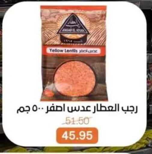 available at بيت الجملة in Egypt - القاهرة