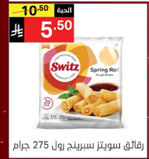available at نوري سوبر ماركت‎ in مملكة العربية السعودية, السعودية, سعودية - مكة المكرمة