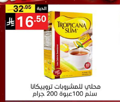 available at Noori Supermarket in KSA, Saudi Arabia, Saudi - Jeddah