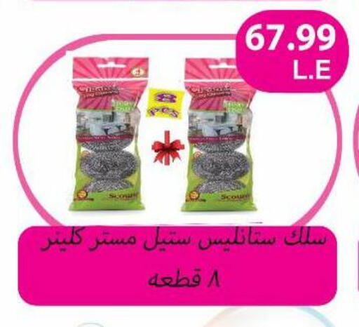 available at Al Hussieny Super Market in Egypt - Cairo