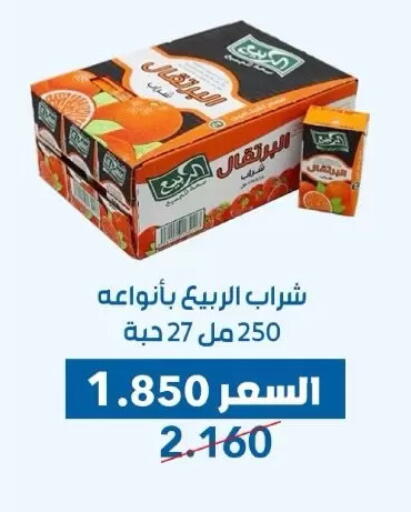 available at Dahiyat Abdullah Al Salem and Mansourieh Cooperative Society in Kuwait - Jahra Governorate