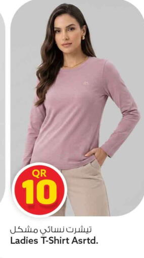 available at Safari Hypermarket in Qatar - Al Rayyan
