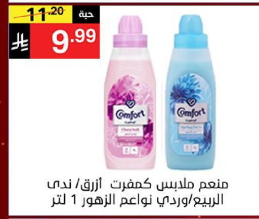 available at نوري سوبر ماركت‎ in مملكة العربية السعودية, السعودية, سعودية - مكة المكرمة