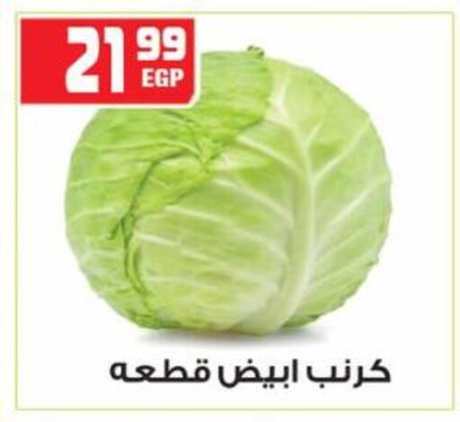 available at هايبر موسى in Egypt - القاهرة