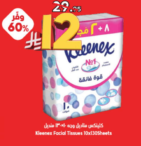 available at الدكان in مملكة العربية السعودية, السعودية, سعودية - جدة