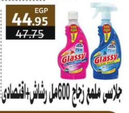 available at Flamingo Hyper Market in Egypt - Cairo