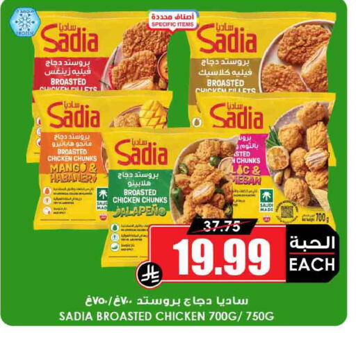 Mango available at Prime Supermarket in KSA, Saudi Arabia, Saudi - Sakaka