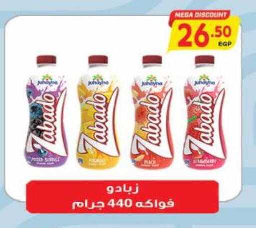 available at Al Hussieny Super Market in Egypt - القاهرة