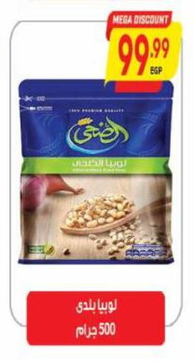 available at Al Hussieny Super Market in Egypt - Cairo