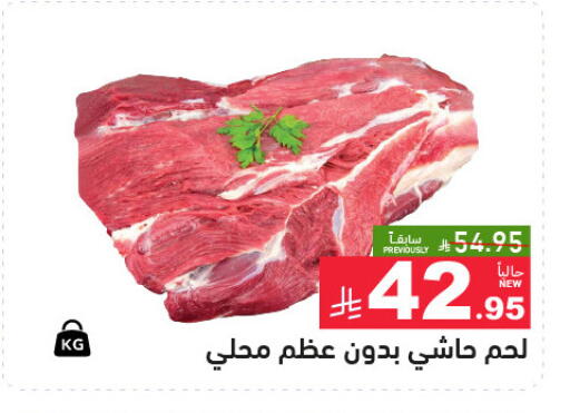 available at أسواق رامز in مملكة العربية السعودية, السعودية, سعودية - تبوك