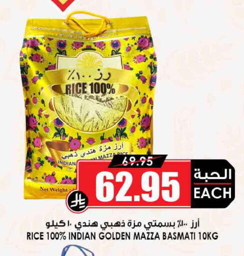 available at أسواق النخبة in مملكة العربية السعودية, السعودية, سعودية - رفحاء