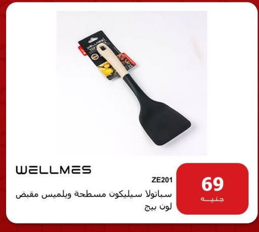 available at Hyper Techno in Egypt - Cairo