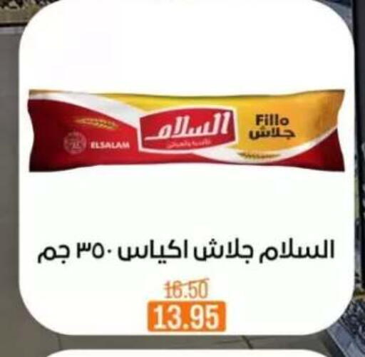 available at بيت الجملة in Egypt - القاهرة