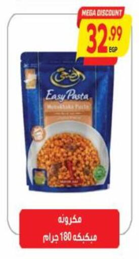 available at Al Hussieny Super Market in Egypt - Cairo