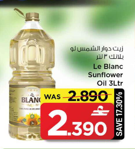 available at مارك & سايف in عُمان - مسقط‎