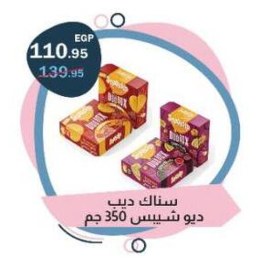 available at Flamingo Hyper Market in Egypt - Cairo