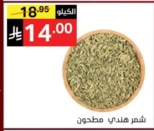 available at نوري سوبر ماركت‎ in مملكة العربية السعودية, السعودية, سعودية - مكة المكرمة